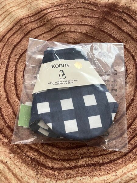 新品 コニー スタイ よだれかけ