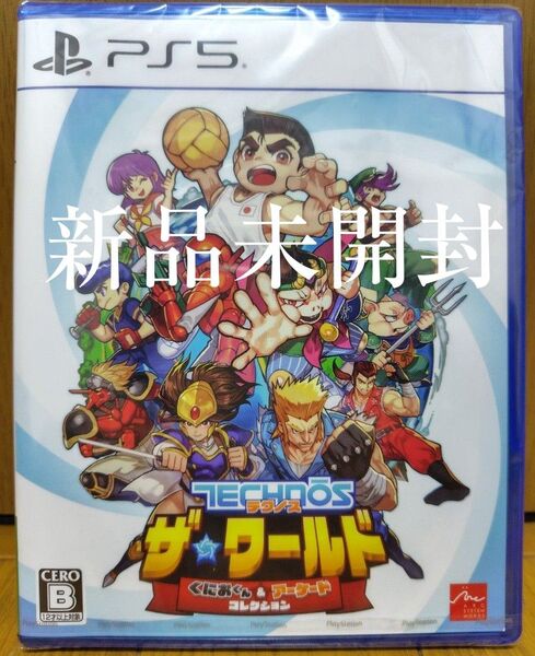 新品未開封【PS5】 テクノス ザワールド くにおくん&アーケードコレクション (2025年4月24日発売)
