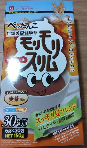 モリモリスリム麦茶風味20包