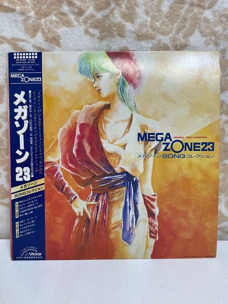 メガゾーン23 SONGコレクション レコード LP