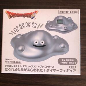 【キッチンタイマー】ドラクエはぐれメタルがあらわれた! ドラゴンクエスト