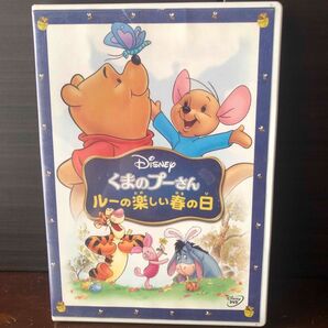 くまのプーさんルーの楽しい春の日DVD