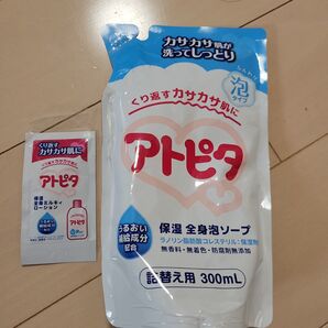 アトピタ 詰替用 泡タイプ 詰替え用 ベビー