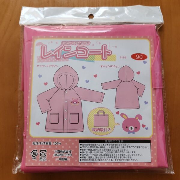 ベビー用レインコート 雨具 カッパ 女の子 90サイズ 新品未開封