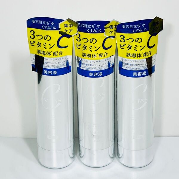 【新品未使用】CVITAS シービタス Cセラム ビタミンC レチノール 毛穴ケア 美容液 45ml×3本セット