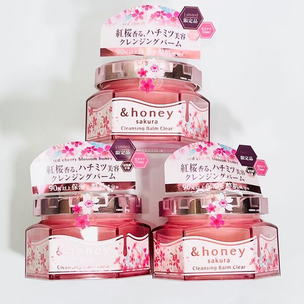 【新品未使用】&honey アンドハニー ハチミツ美容 クレンジングバーム サクラ 数量限定 3個セット