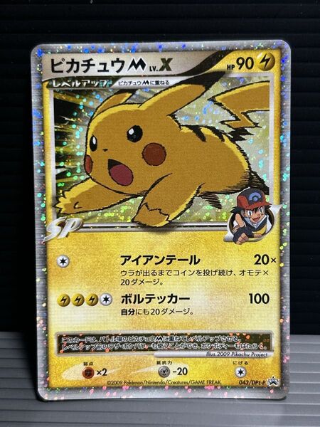 ピカチュウM Lv.X ポケモンカードDPt ポケモンカードゲーム 映画公開記念 スペシャル2009収録