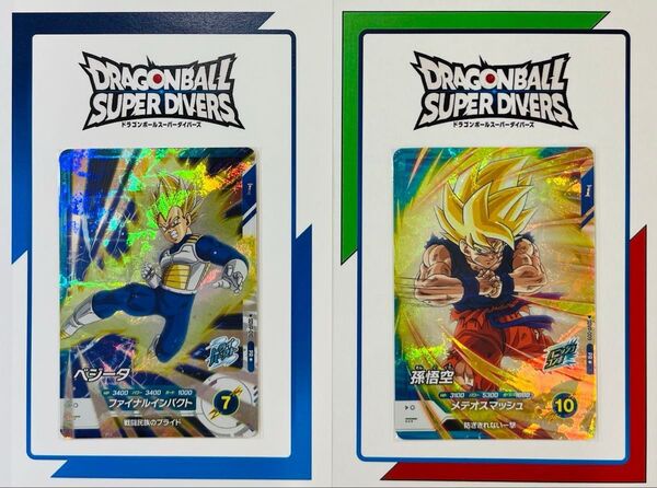 ドラゴンボールスーパーダイバーズPR★vol.1SDVP-010ベジータとSDVP-009孫悟空の2枚組(写真の台紙は付きません)