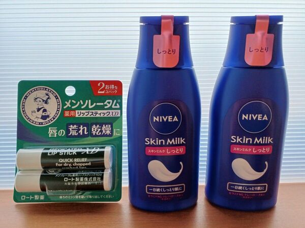 メンソレータム薬用リップ&ニベアスキンミルクうるおいセット