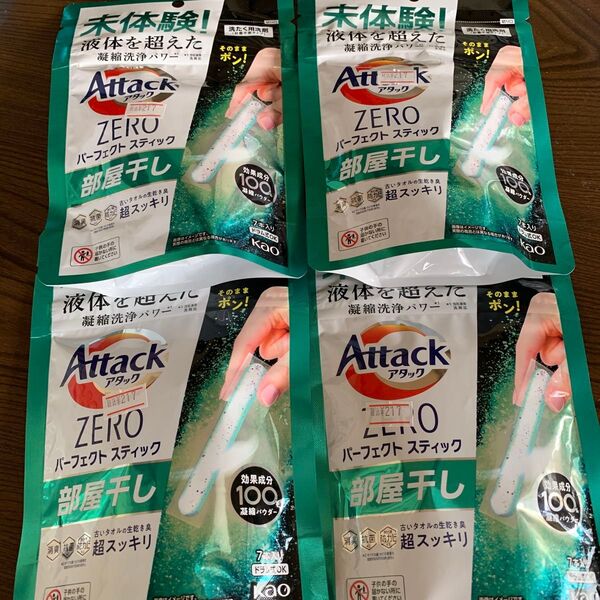 花王アタック ZERO パーフェクトスティック部屋干し 7本入り4個 計28本