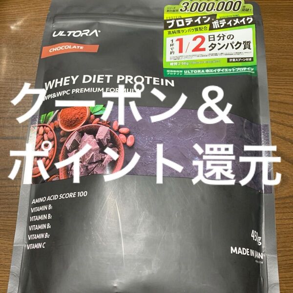 ウルトラホエイダイエットプロテイン チョコレート風味 450g×1個