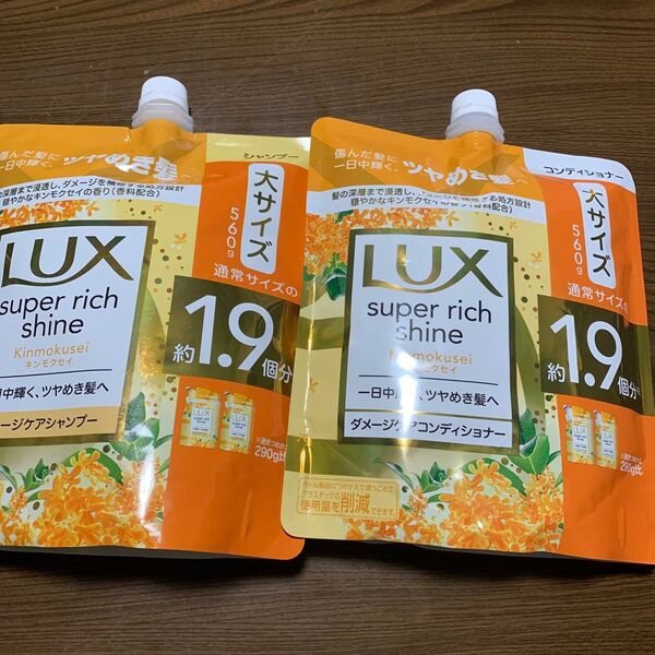ラックススーパーリッチシャイン キンモクセイ シャンプー 詰め替え 560g×1個 コンディショナー560g×1個