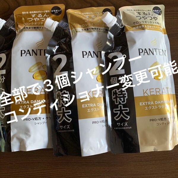 パンテーン エクストラダメージケア シャンプー 詰め替え 600ml×2個 コンディショナー1個