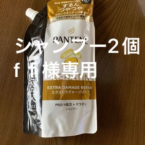 パンテーン エクストラダメージケア シャンプー 詰め替え 600ml×2個
