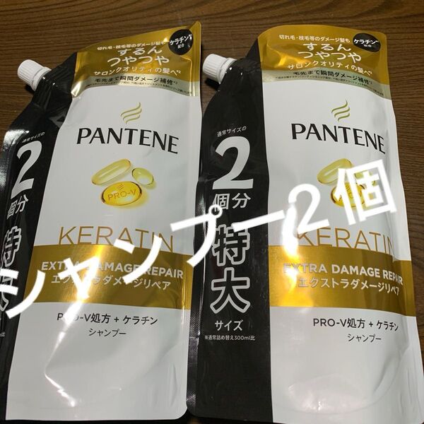 パンテーン エクストラダメージケア シャンプー 詰め替え 600ml×2個