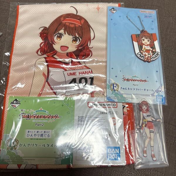 一番くじ 学園アイドルマスター Part2 E賞 タオル F賞 ラバーチャーム 花海佑芽 アクリルスタンド 3種セット 学マス