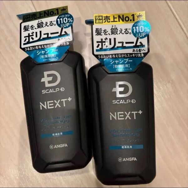 アンファー スカルプD ネクストプラス ボリュームアップシャンプー 乾燥肌用