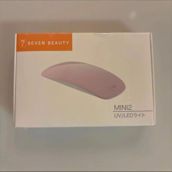 セブンビューティー ジェルネイル硬化ライト MINI2 UV/LEDライト