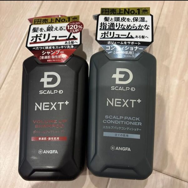 アンファー スカルプD ネクストプラス ボリュームアップシャンプー&コンディショナー