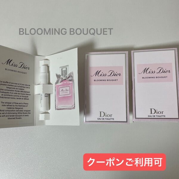 Christian Dior ディオール 香水 ブルーミングブーケ オードゥトワレ 3点セット ミスディオール 試供品