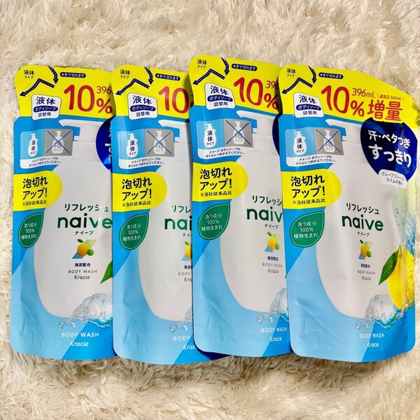 10%増量 クラシエ ナイーブ ボディソープ 液体 詰替用