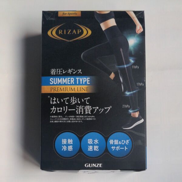 RIZAP 着圧レギンス SUMMER TYPE PREMIUM LINE ブラックL~LLサイズ