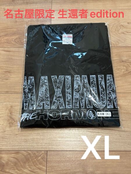 【新品未開封】マキシマム ザ ホルモン メンカタコテリズン名古屋来場者限定Tシャツ 生還者edition XLサイズ