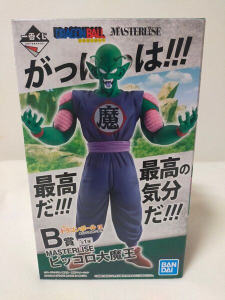 一番くじ ドラゴンボール MASTERLISE ピッコロ大魔王 フィギュア B賞