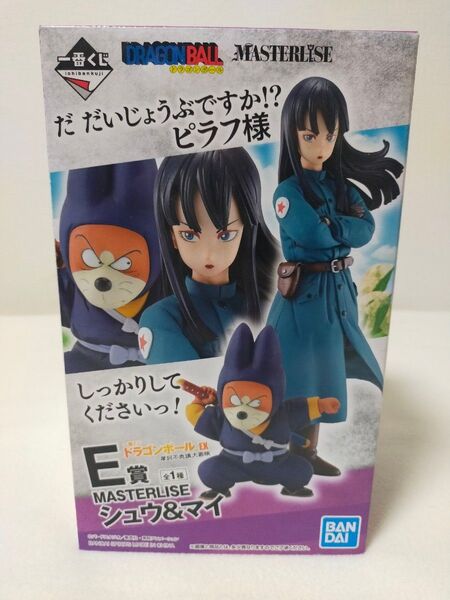 一番くじ ドラゴンボール EX 摩訶不思議大冒険 E賞 MASTERLISE シュウ&マイ