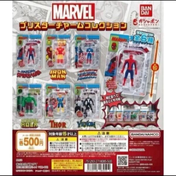 marvel ブリスターチャーム