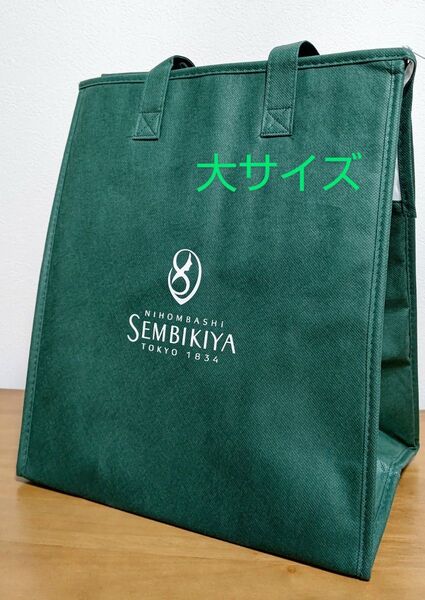 千疋屋 保冷バッグ クーラーバッグ トートバッグ 大サイズ