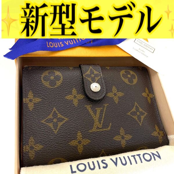 ルイ ヴィトン◎ヴィエノワ モノグラム 二つ折り財布 がま口 ブラウン 茶色