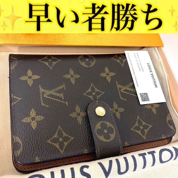 ルイ ヴィトン◎ポルトパピエジップ モノグラム 二つ折り財布 ラウンドファスナー