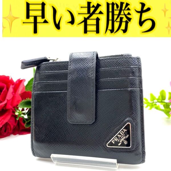 プラダ◎PRADA サフィアーノ 二つ折り財布 三角プレート ブラック 黒