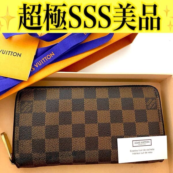 ルイ ヴィトン◎ジッピーウォレット ダミエ ラウンドファスナー エベヌ 長財布