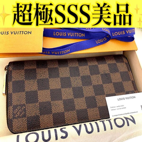 ルイ ヴィトン◎ジッピーウォレット ダミエ エベヌ 長財布 ラウンドファスナー