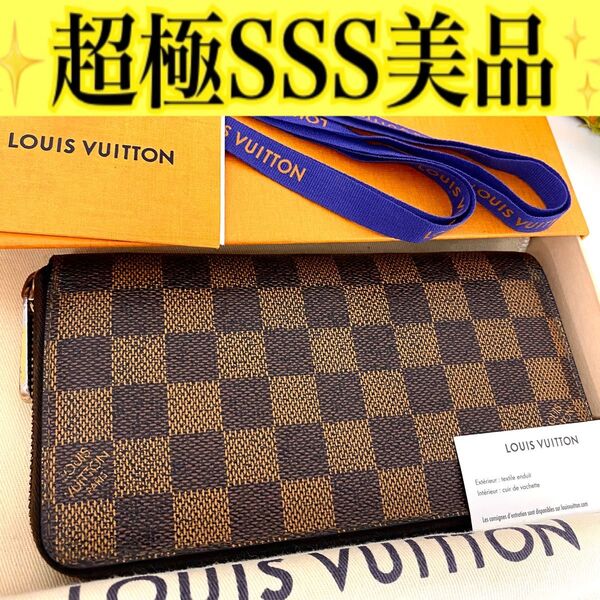 ルイ ヴィトン◎ジッピーウォレット ダミエ エベヌ ラウンドファスナー 長財布