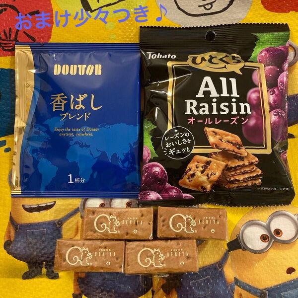 お菓子詰め合わせ クルミッ子セット