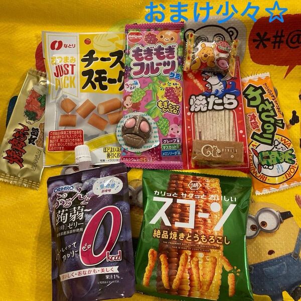 お菓子詰め合わせ バラエティーセット