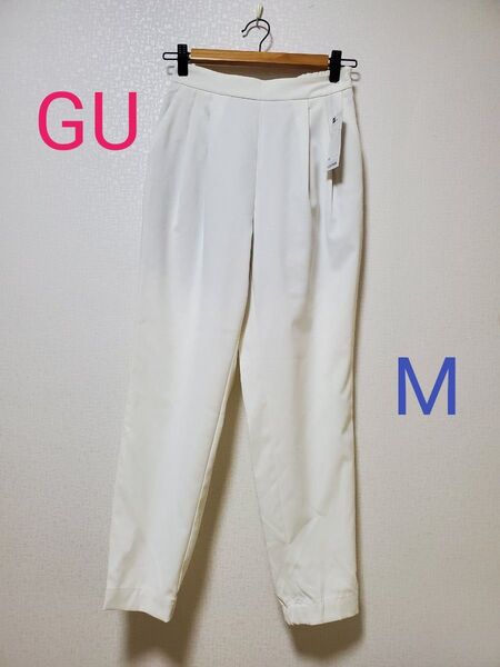 イージージョガーパンツ gu サイズGU ホワイト 白 タグ付き M