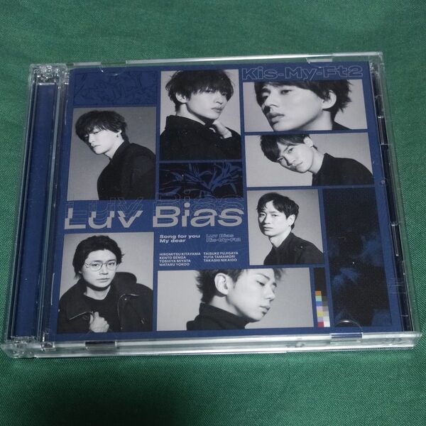 初回盤B シリアルコード付きアナザージャケット封入 DVD付 Kis-My-Ft2 CD+DVD/Luv Bias 21/2/24