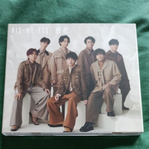 【初回盤B スリーブ仕様】 Kis-My-Ft2 CD+DVD/想花 22/12/14