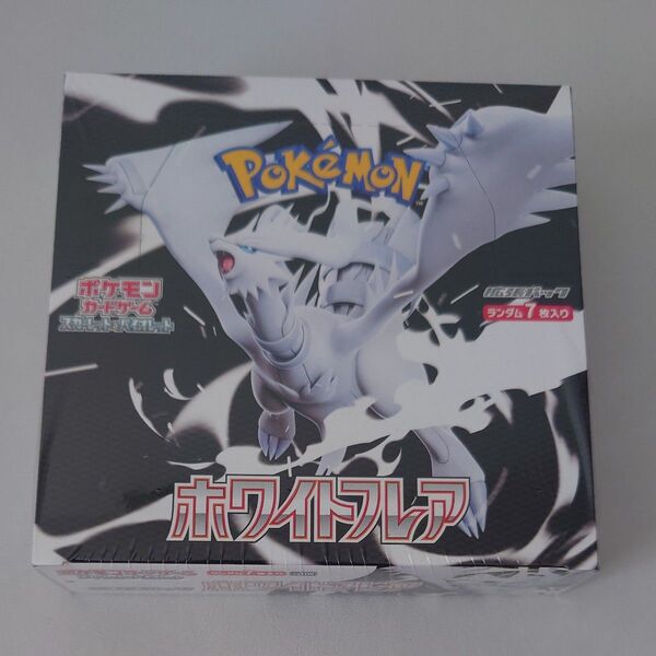 シュリンク付き最安!レビューくじ特典あり ホワイトフレア BOX ポケモンカードゲーム 拡張パック シュリンク付き ボックス