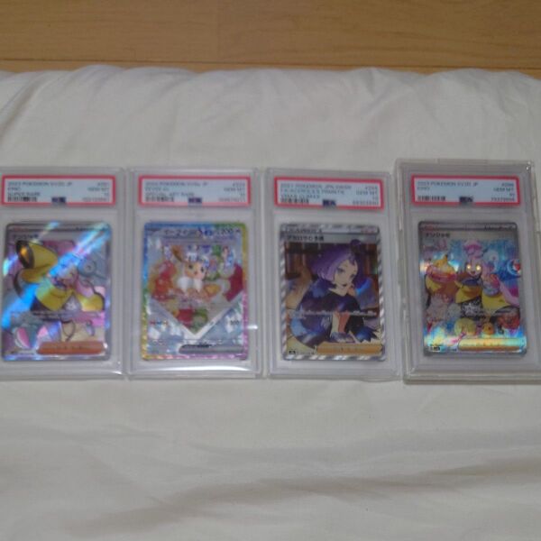 ポケモンカード PSA10 ナンジャモsar等