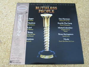 ◎OST Ruthless People★/日本ＬＰ盤☆帯、シート　Mick Jagger Billy Joel Paul Young Bruce Springsteen Dan Hartman Kool & The Gang