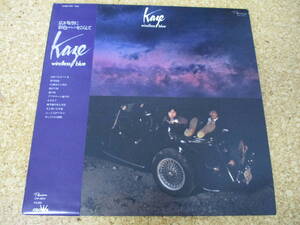 ◎風　Kaze★Windless Blue/日本ＬＰ盤☆帯、シート、ステッカー