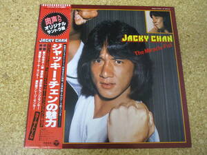 ◎OST Jacky Chan★The Miracle Fist ジャッキー・チェンの魅力/日本ＬＰ盤☆帯、ピクチャーシート