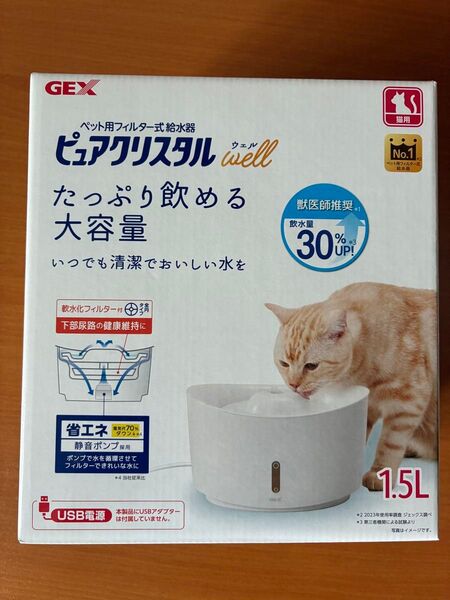 GEX ピュアクリスタル well ペット用フィルター式給水器 猫用 1.5L