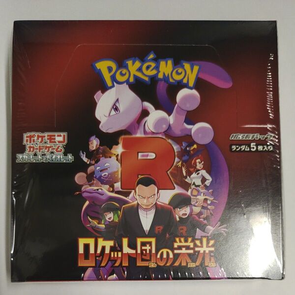 ポケモンカードゲーム スカーレット&バイオレット 拡張パック ロケット団の栄光 1BOX未開封シュリンクつき
