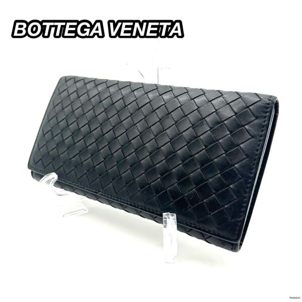 ボッテガヴェネタ BOTTEGA VENETA 長財布 イントレチャート 黒 レザーウォレット カード入れ 札入れ 小銭入れ